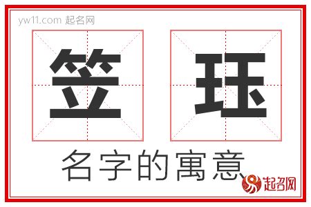 珏名字意思|珏字取名寓意及含义